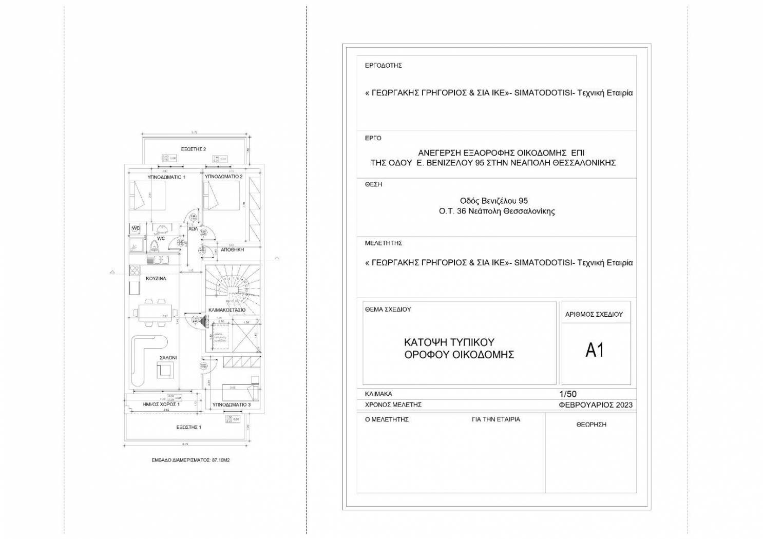 3-room flat Βενιζέλου Ελευθερίου, 95, Center, Neapoli