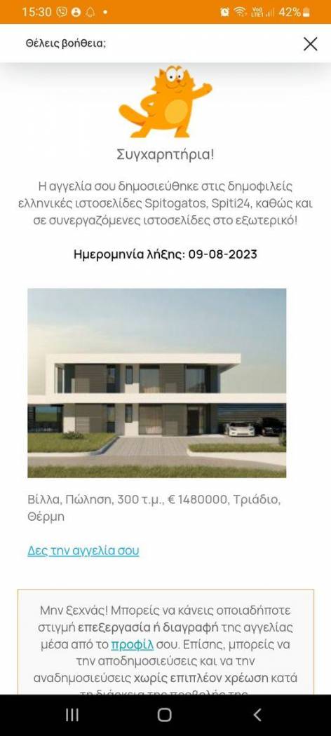 Single family villa Ηροδότου, 5, Center, Thermi