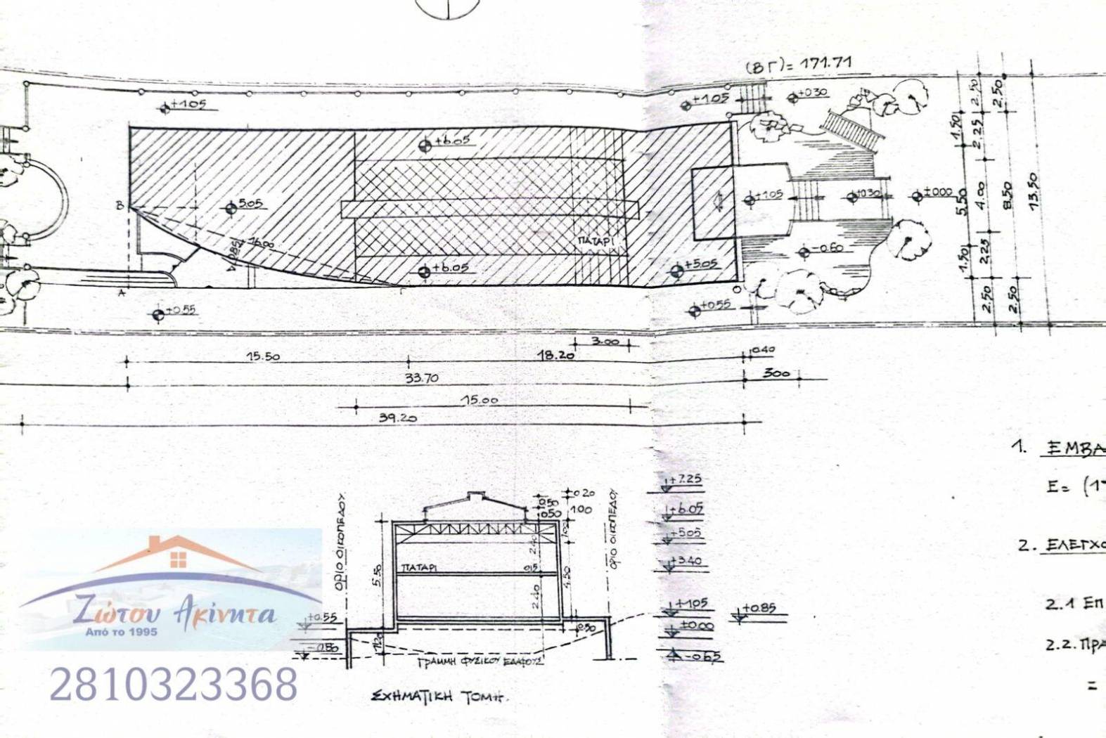 Building for Sale image 2