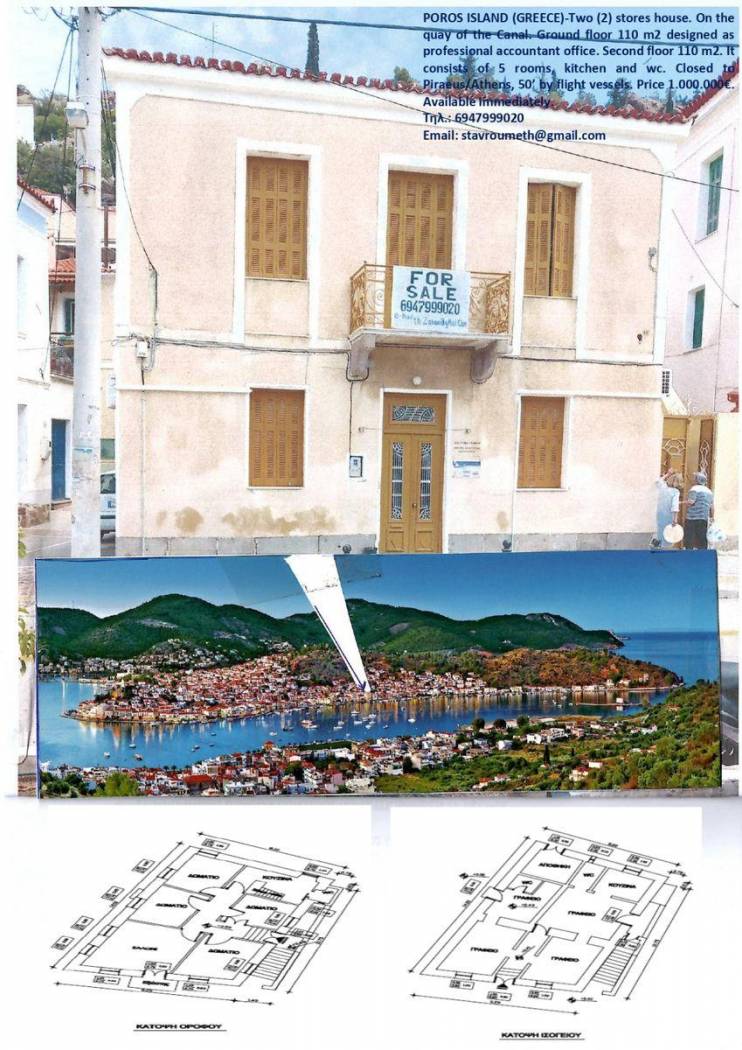 Duplex 220 m², Center, Poros