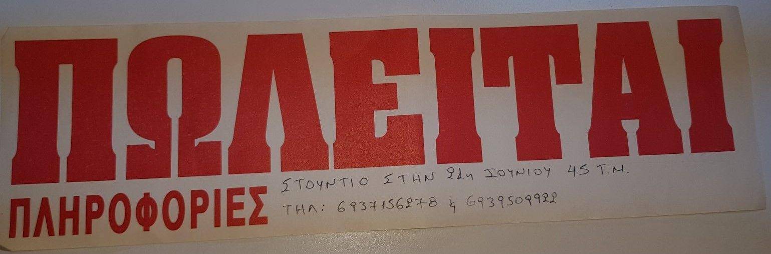 3-room flat Ταγματάρχη Πάστρα, 7, Center, Polikastro image 2