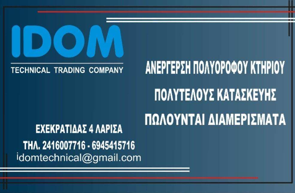 Studio Μπιζανίου, 9, Center, Larisa image 2