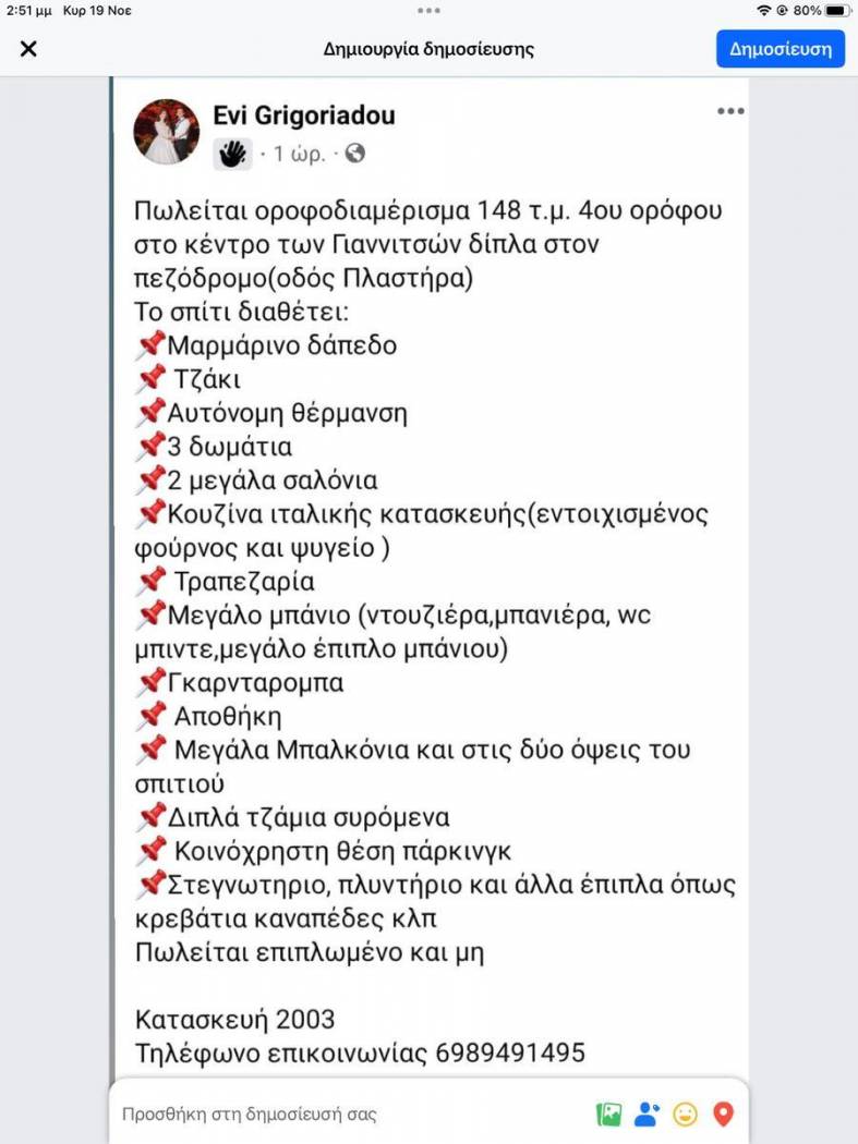 3-room flat Στρατηγού Πλαστήρα Νικολάου, 13, Center, Giannitsa image 2