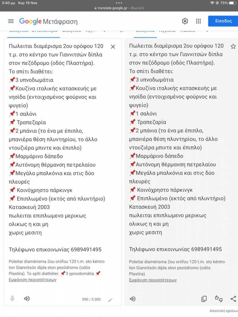 3-room flat Στρατηγού Πλαστήρα Νικολάου, 13, Center, Giannitsa image 2