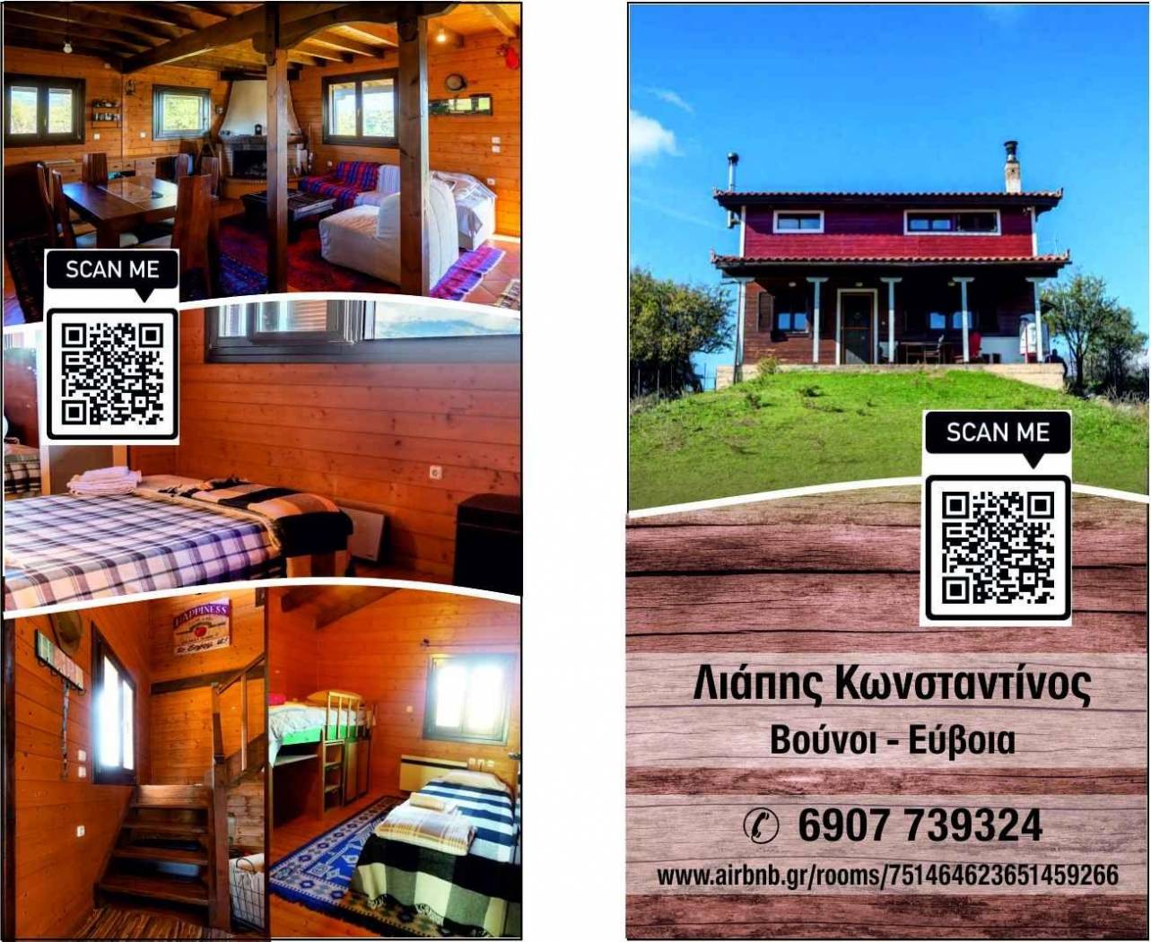 Duplex Βούνοι, Vounoi, Dirfis