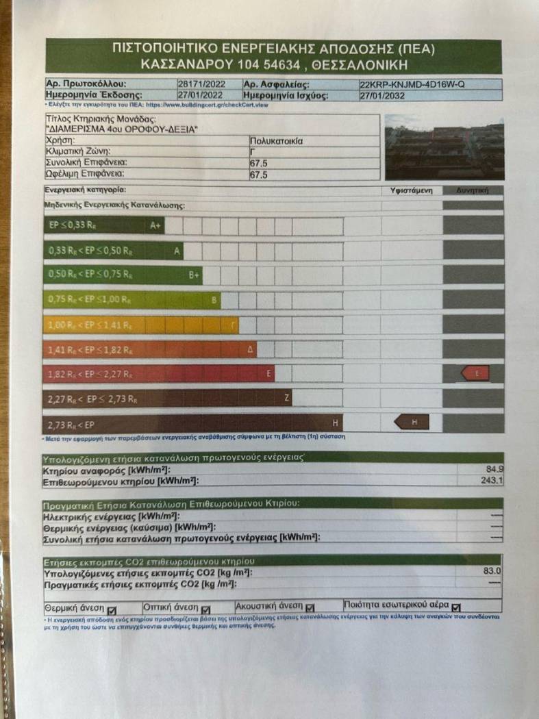 2-room flat Μιχαλά Δημ., 23, Panagia Faneromeni, Xirokrini – Panagia Faneromeni image 2
