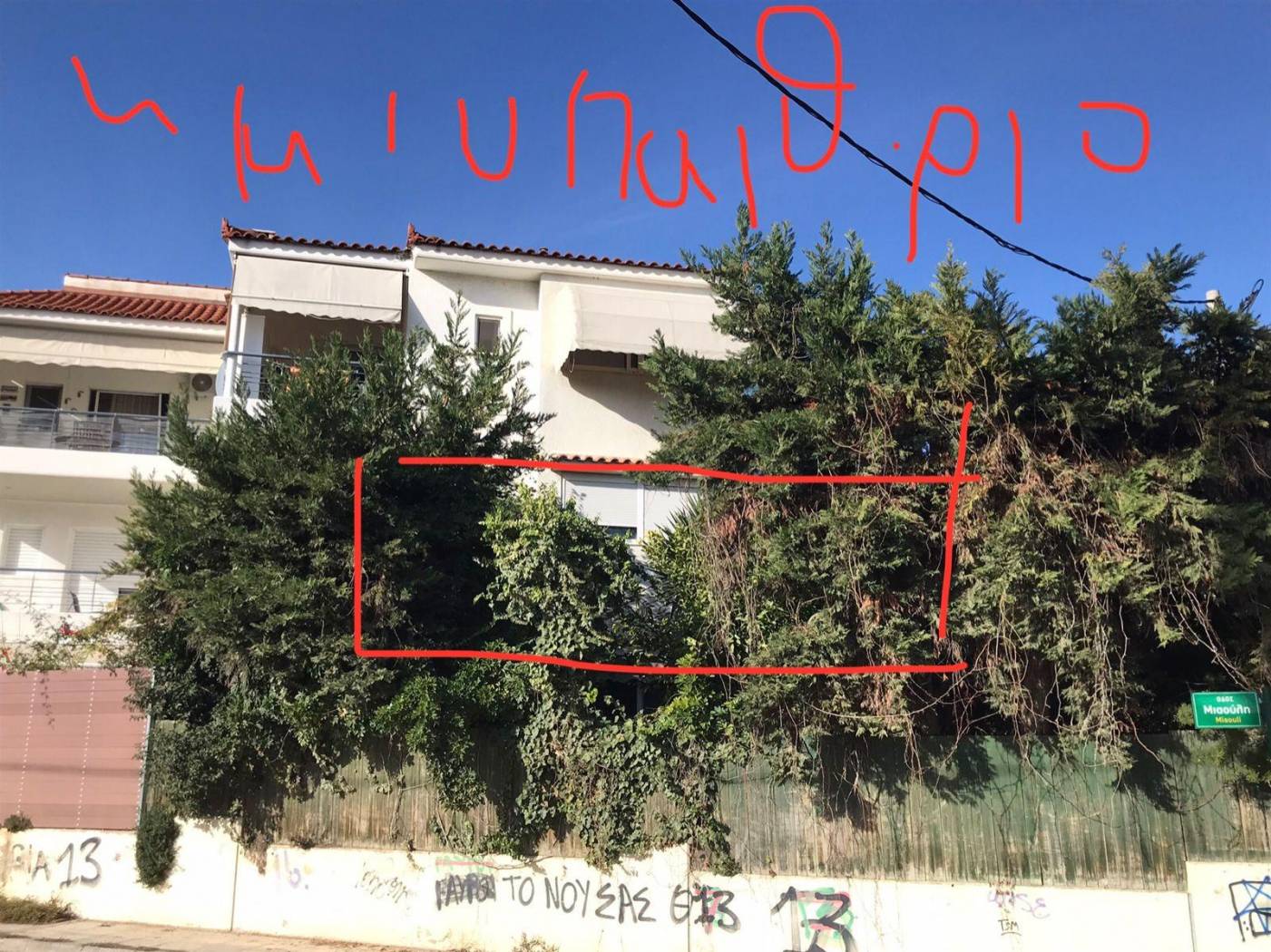 3-room flat Νικηταρά, 1, Stavros Geraka, Gerakas image 2